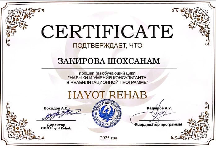 Диплом №1